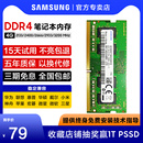 2400 三星笔记本内存条DDR4 2666 3200 8g电脑运行海力士 2133