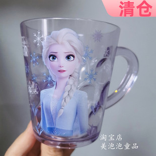 冰雪奇缘艾莎公主透明塑料杯子冷水杯漱口杯安娜Elsa女孩子喝水杯