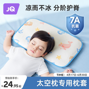 50儿童枕头套1 婧麒太空分区枕套30 8岁婴儿枕宝宝四季 通用