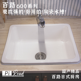 日式 白色陶瓷水槽美式 槽静音水槽 厨房洗菜盆台上台下大单槽嵌入式