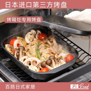 日本进口燃气烤箱灶林内能率百乐满专用和平烤盘第三方烤锅深烤盘
