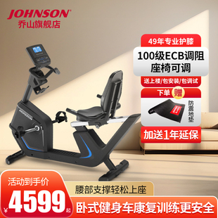 乔山HORIZON卧式 健身车5.0R电磁控阻力家用健身脚踏车静音