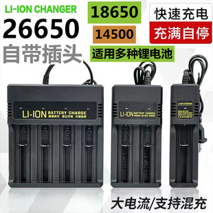 18650锂电池充电器26650通用3.7V 4.2V手电筒多功能显示快充14500