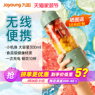 九阳榨汁机家用小型便携式 水果电动榨汁杯果汁机迷你多功能炸果汁
