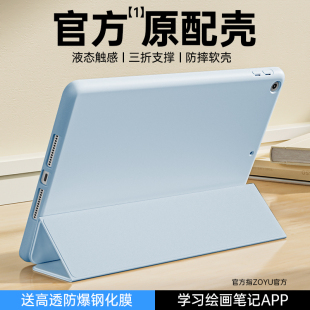zoyu苹果ipad保护壳mini6套iPad987新款 1外壳 pro11寸平板防摔air5轻薄iPad65全包iPad10迷你5432软4五代air2