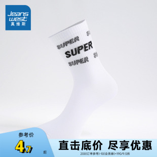 JW真维斯男式 袜子2023冬季 休闲舒适简约字母图案长筒袜 新品 男式
