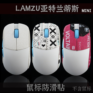 TBTL pro无线鼠标防滑贴不含鼠标 吸汗贴兰族LAMZU亚特兰蒂斯MINI