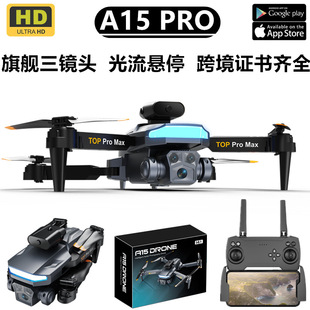 跨境新品 Pro航拍无人机折叠避障四轴飞行器外贸遥控飞机玩具 A15