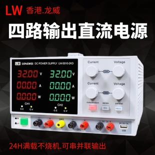 龙威多路输出直流稳压电源LW 1003 3005 2KD线性双路可调电源TPR