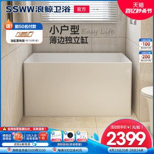 浪鲸独立式 浴缸家用卫生间亚克力小户型1 迷你 1.7米深泡日式