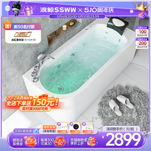 浪鲸按摩浴缸家用独立式 亚克力小户型智能冲浪浴泡澡池卫生间