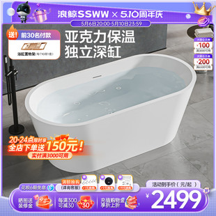 浪鲸独立式 1.7米 浴缸简约家用卫生间亚克力浴盆小户型椭圆1.2