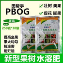 唐山华龙 pbog含腐殖酸水溶肥料新型果树促控剂果秋红 田帮手PBOG