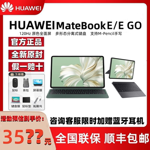 笔记本电脑 款 Huawei 华为 Matebook 二合一平板笔记本 GO最新