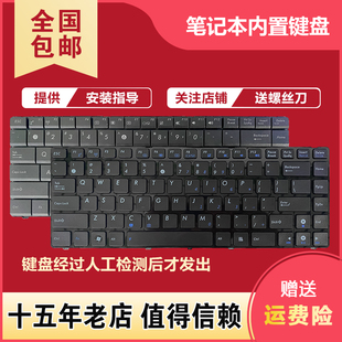 U31J 适用于华硕 U30J N43S X43U U31S N43J X84H笔记本键盘 U31F