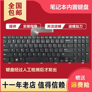 15R M511R 适用于DELL戴尔 N5110 M5110 P17F笔记本键盘 M501Z