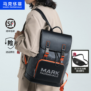 马克华菲新款 商务双肩包大容量休闲电脑背包通勤拼色旅行包潮 男士