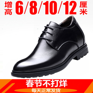男式 新款 10厘米8厘米隐形男鞋 增高鞋 男10cm8cm商务休闲内增高皮鞋