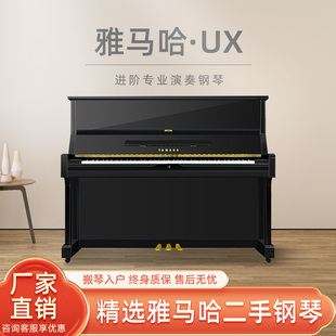 YAMAHA日本原装 进口高端演奏UX初学考级练家用习雅马哈二手钢琴