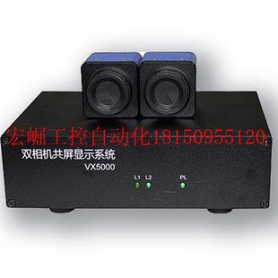 议价一台显示器两台相机同时工作VX5000 双机共屏显示HDMI1现货
