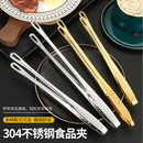 厨房家用304不锈钢韩式 烤肉夹子烧烤食品牛排韩国料理自助餐小夹
