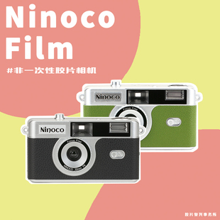 日本Ninoco复古可换胶卷傻瓜相机新手入门生日礼物ins胶片机学生
