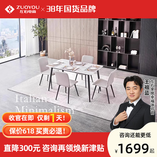 左右岩板餐桌椅组合小户型长方形现代简约客厅餐厅桌子DCJ7001E