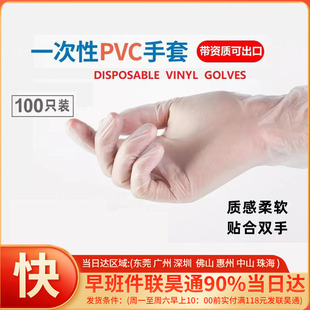 一次性PVC防护手套透明加厚100只家用美发电子厂 一次性手套