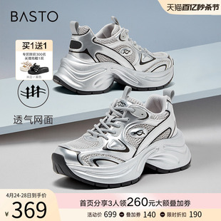 百思图2024夏季 商场新款 D5058BM4 银色老爹鞋 厚底增高女户外运动鞋