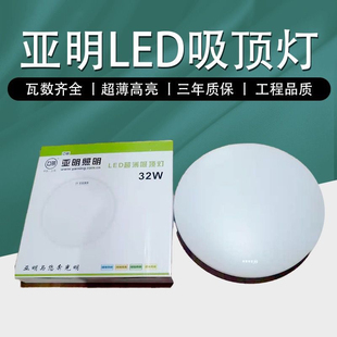上海亚明模组LED声控吸顶灯 简约现代卧室灯房间阳台楼道声控照明