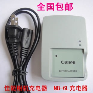 210 CCD相机充电器NB 适用佳能IXUS95 105 300 310 6L充电器 320