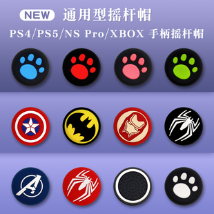 PS5猫爪摇杆帽PS4手柄摇杆套switchPRO硅胶帽PS3 XBOXONE保护北通