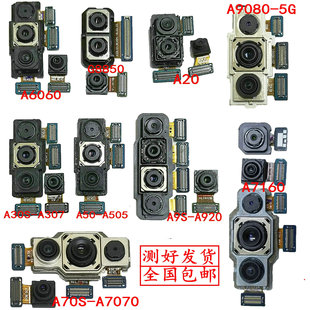 A90 5G适用三星A7160A5160后置摄像头A9080A51A71照相头A716A515G