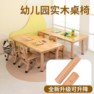 儿童新款 家用宝宝桌椅学习写字玩具升降实木桌 桌子椅子幼儿园套装