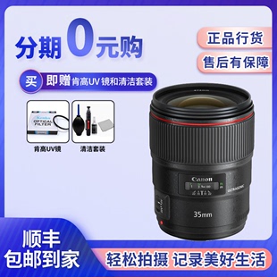 广角红圈人像定焦镜头35 佳能EF 35mm 1.4L 1.4一代 USM二代