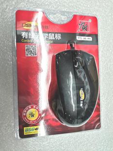 力胜DL 001办公家用游戏鼠标 电脑鼠标 USB有线鼠标 笔记本台式