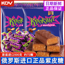 俄罗斯紫皮糖kpokaht巧克力KDV进口糖果散装 小零食品喜糖婚糖软糖