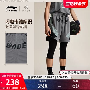 男士 运动裤 李宁篮球比赛裤 2024新款 韦德系列排湿速干男装 篮球裤