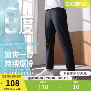 男士 李宁弹力裤 直筒梭织训练速干运动长裤 夏季 透气健身跑步裤