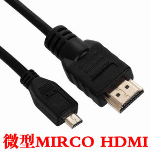 适用索尼相机微型HDMI高清线 平板MICRO 手机视频连接线 HDMI线