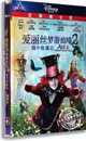 正版 爱丽丝梦游仙境2：镜中奇遇记DVD中英配音 现货魔幻冒险电影