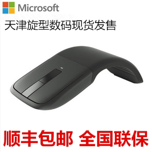 正品 微软无线蓝影鼠标 Arc Touch折叠鼠标蓝牙鼠标surface