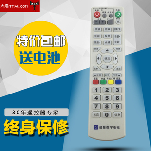 诸暨数字电视遥控器 同洲N7300 C5800机顶盒遥控器 N3600