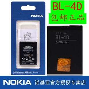 诺基亚N8 手机电池BL 808原装 N97mini电板 702T