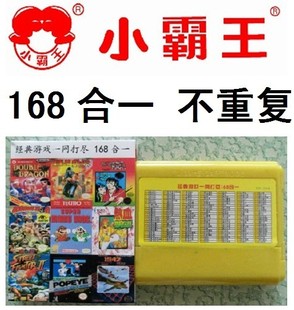 168合一小游戏机卡带霸王FC魂斗罗双截龙雪人兄弟海湾战争蝙蝠侠