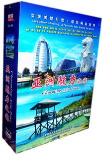 原装 正版 24DVD 旅游风光节目dvd碟片 亚洲魅力之旅