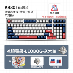 MCHOSE迈从 K980机械键盘无线2.4G蓝牙三模热插拔客制化游戏电竞