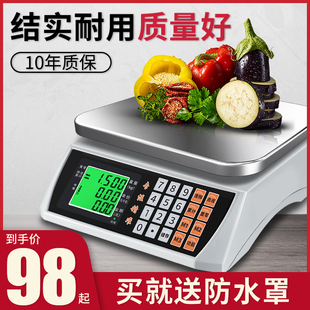 电子秤商用小型台秤计价30kg公斤称重电子称家用厨房烘焙水果充电