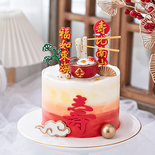 爷爷奶奶祝寿生日蛋糕装 饰软胶福如东海寿比南山插件长寿面碗摆件