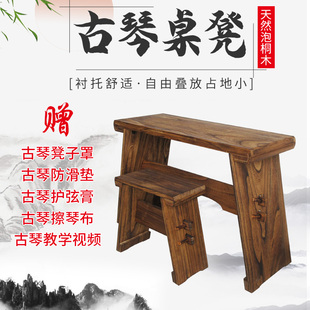 古琴桌凳桐木共鸣箱仿古实木组装 拆卸便携式 禅意琴桌琴凳 可折叠式